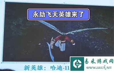 《永劫无间》新英雄哈迪上线时间分享