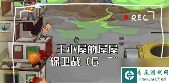 《王小屋的屋屋保卫战》卖鱼强怎么获得 卖鱼强获取攻略