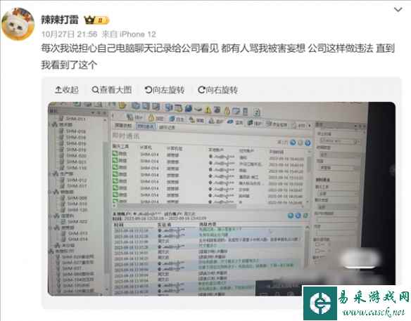 “电脑聊天记录被公司看见”上热搜：建议别连单位WiFi