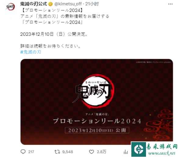 《鬼灭之刃》“柱训练篇”新情报12月正式公开！