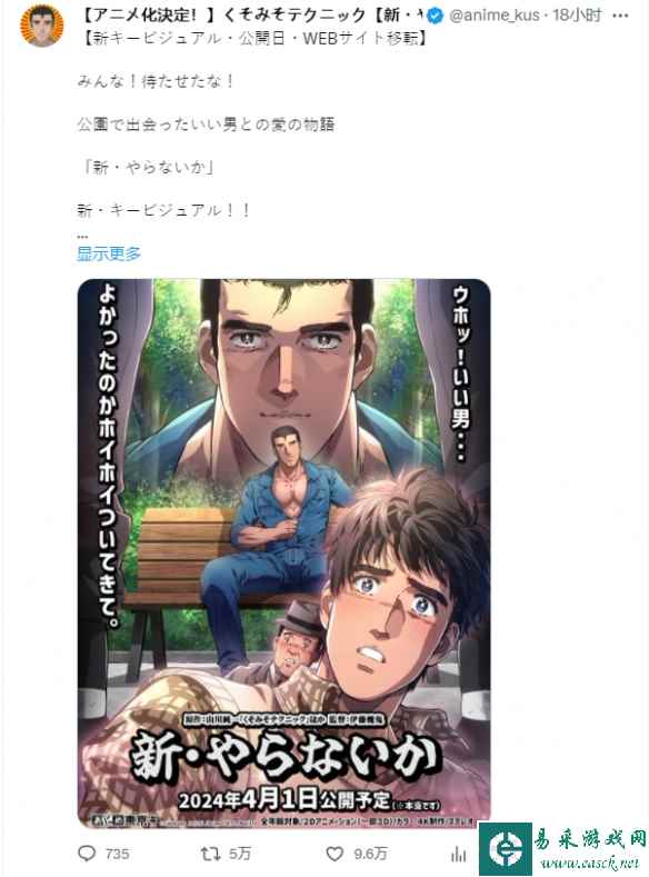 不是愚人节！《新·亚拉奈一卡》动画化 明年上映