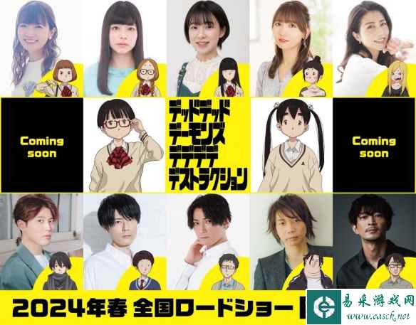 TV动画《恶魔的破坏》声优情报公布！2024年春季播出