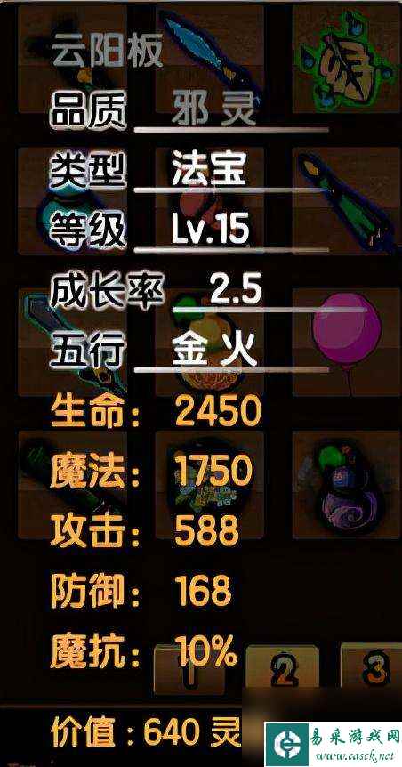 造梦西游3法宝怎么得及属性分析（法宝使用技巧与详细评测）