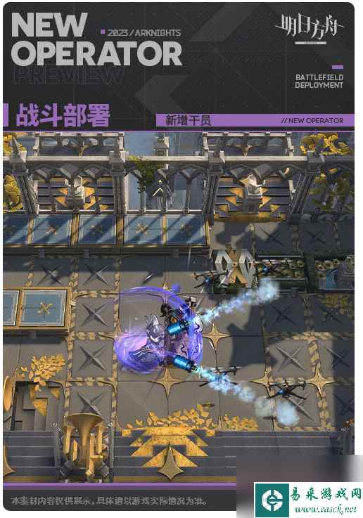 明日方舟全新六星赠送干员止颂技能介绍