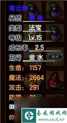造梦西游3法宝怎么得及属性分析（法宝使用技巧与详细评测）
