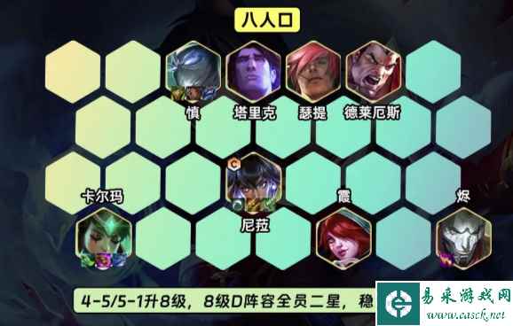 网8