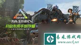 方舟网游攻略,方舟 生存进化全攻略 从新手到大师的进阶之路