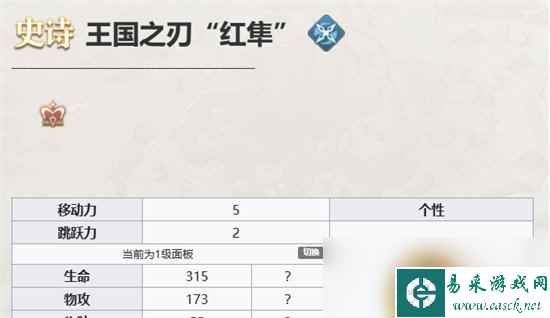 《铃兰之剑》红隼加点怎么选择 红隼技能加点攻略