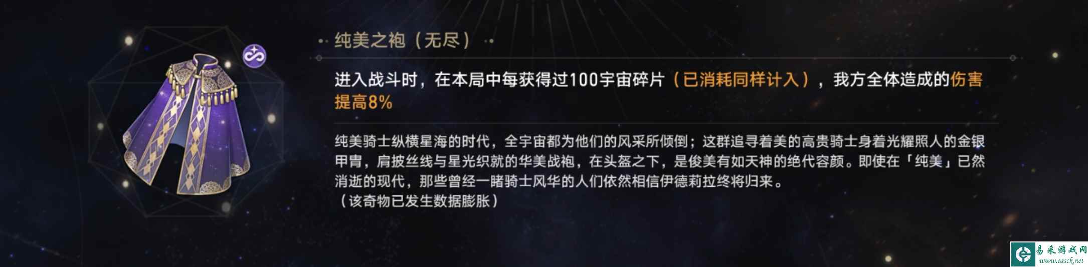 崩坏星穹铁道无尽位面无尽膨胀碎片位面怎么过