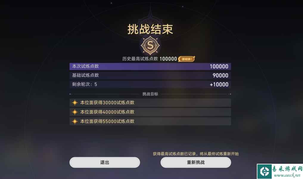 崩坏星穹铁道无尽位面无尽膨胀碎片位面怎么过