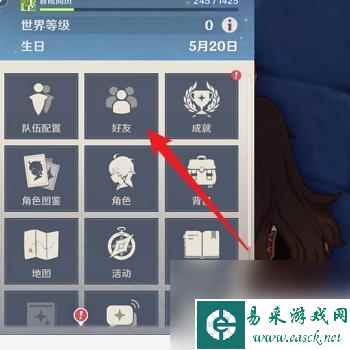 原神如何屏蔽好友？实用教程一网打尽