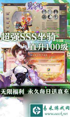 碧雪情天单机剧情攻略 探索游戏中的奇幻世界