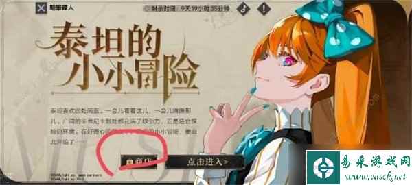 宿命回响巨人之旅的特典攻略 全关卡通关图文总汇