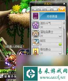 网游冒险岛攻略：成为大师级玩家的秘籍
