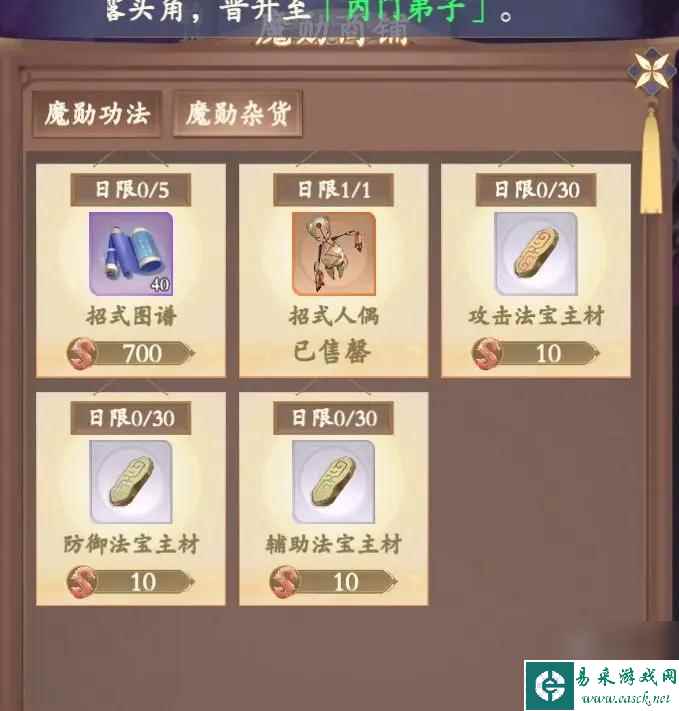 道宗手游货币资源规划攻略