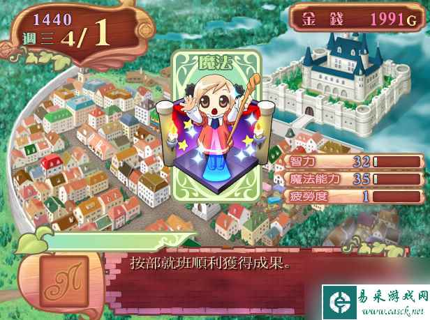 美少女梦工厂4为什么会有多结局 美少女梦工厂4的结局怎么 知识库