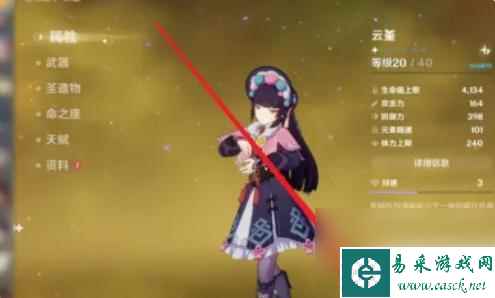 原神痛苦号如何自救 原神痛苦号拯救攻略