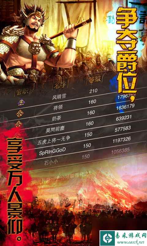 乱世枭雄网游攻略,乱世枭雄：如何成为称霸网游的策略大师