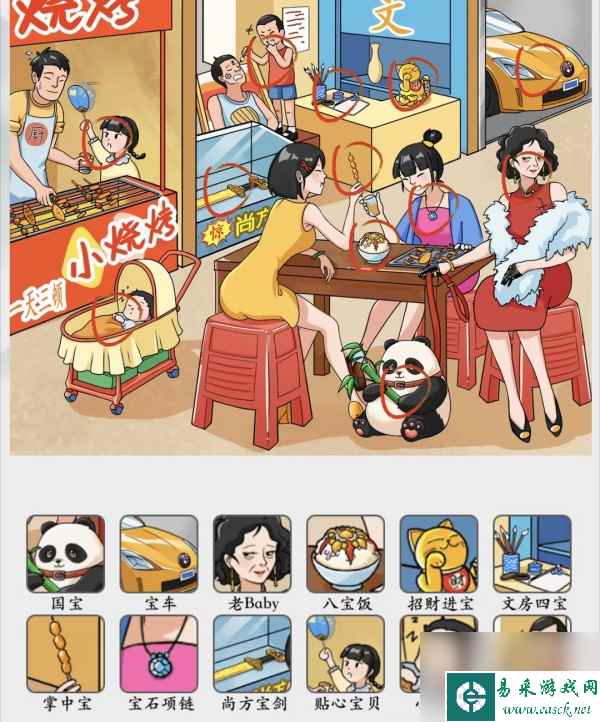脑洞非常大寻宝怎么过-寻宝通关攻略