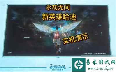 《永劫无间》新英雄哈迪上线时间分享