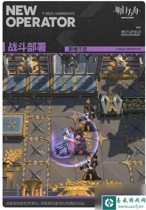 明日方舟全新六星赠送干员止颂技能介绍