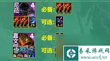 云顶之弈s9.5九比港阵容推荐