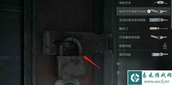 心灵杀手2活动房屋钥匙获取方法
