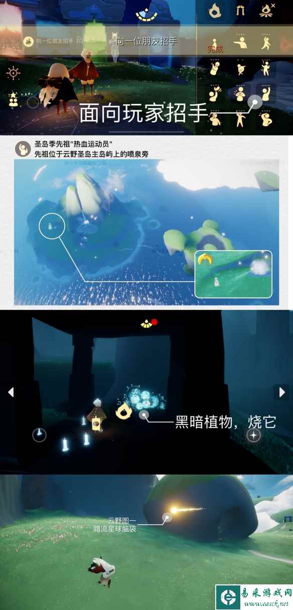 《光遇》10月30日每日任务攻略2023