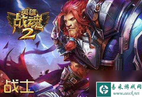 英雄战魂2哪个职业好玩？职业选择攻略「专家说」