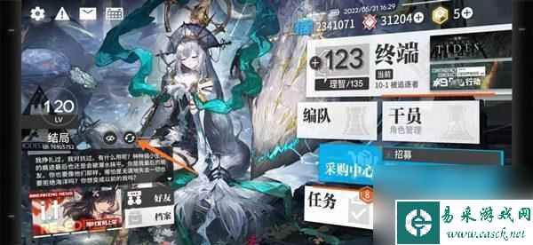 明日方舟主页背景 明日方舟背景图切换步骤详解