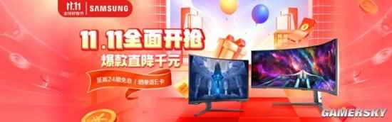 双十一必买装备:三星多款显示器爆款机型优惠直降!