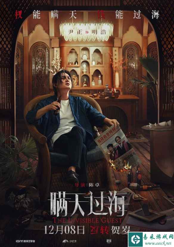 悬疑犯罪片《瞒天过海》曝角色海报 权能瞒天钱能过海