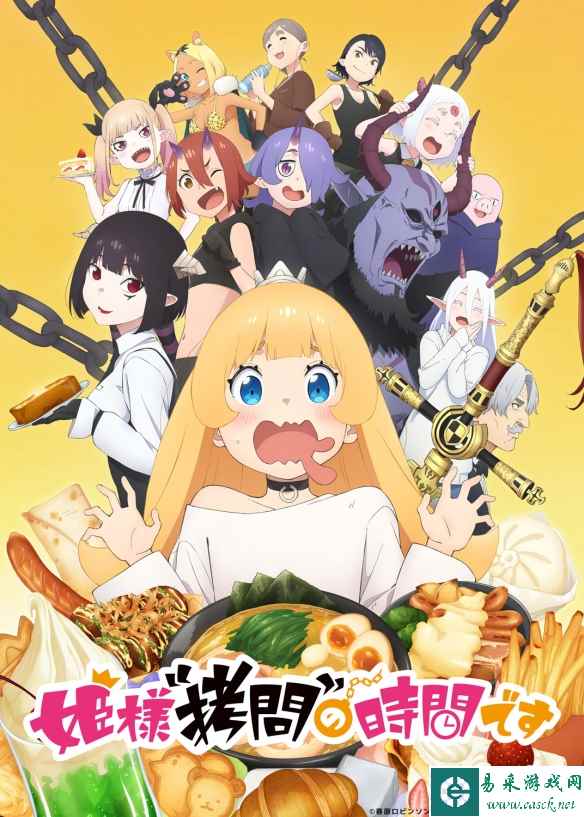 真正的酷刑！《公主大人，接下来是“拷问”时间》PV