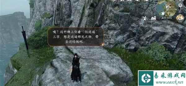 《逆水寒手游》逍遥负剑任务攻略