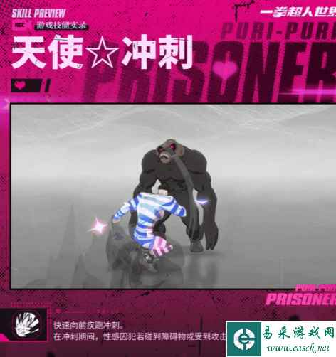 《一拳超人：世界》英雄档案性感囚犯介绍一览