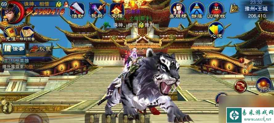 《六龙争霸3D》焰啸坐骑获取攻略 教你怎么轻松获取游戏第二坐骑