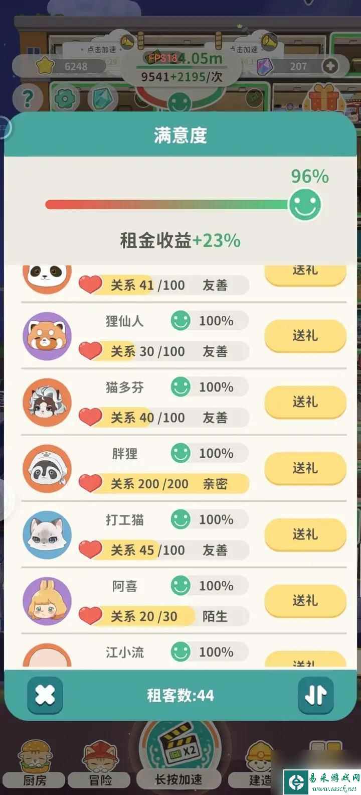 猫婆婆的幸福公寓新手游玩注意事项