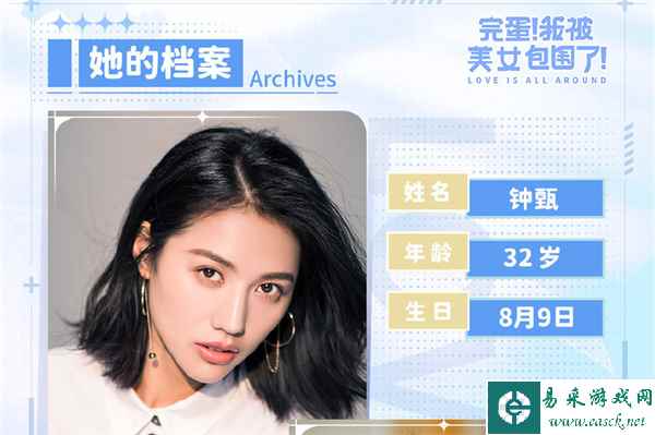 《完蛋我被美女包围了》霸道总裁钟甄扮演者介绍