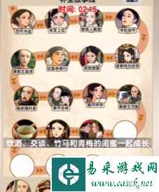 《爆梗找茬王》嬛嬛故事通关攻略