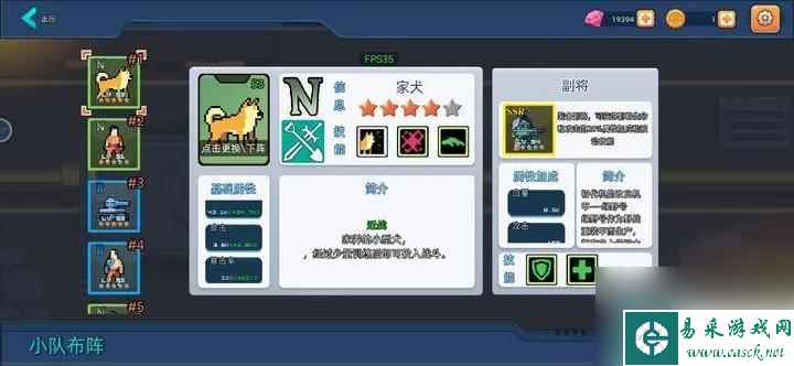 末日幸存者小队地狱通关配队思路推荐