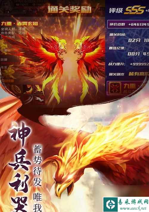 《六龙争霸3D》八阵鸟翔阵攻略（用最佳的策略，打败八阵鸟翔阵）
