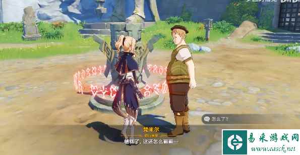 《原神》梵米尔的画笔任务通关攻略