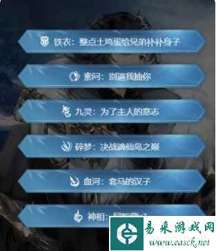 《逆水寒手游》龙吟称号获得攻略