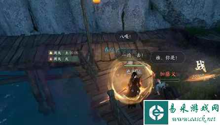 《逆水寒手游》沧海有泪奇遇任务攻略