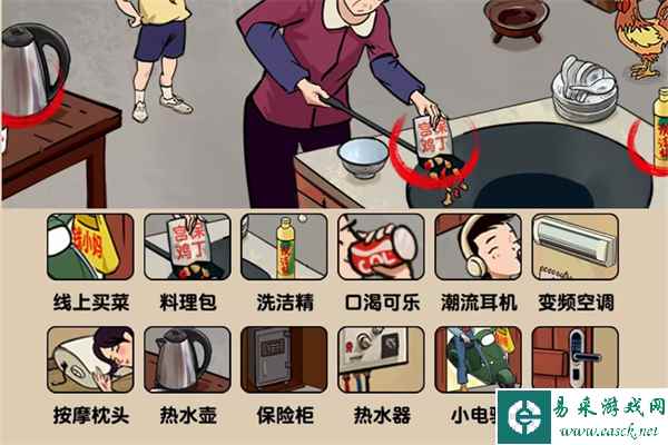 《玩梗找茬王》幸福一家攻略图文详解