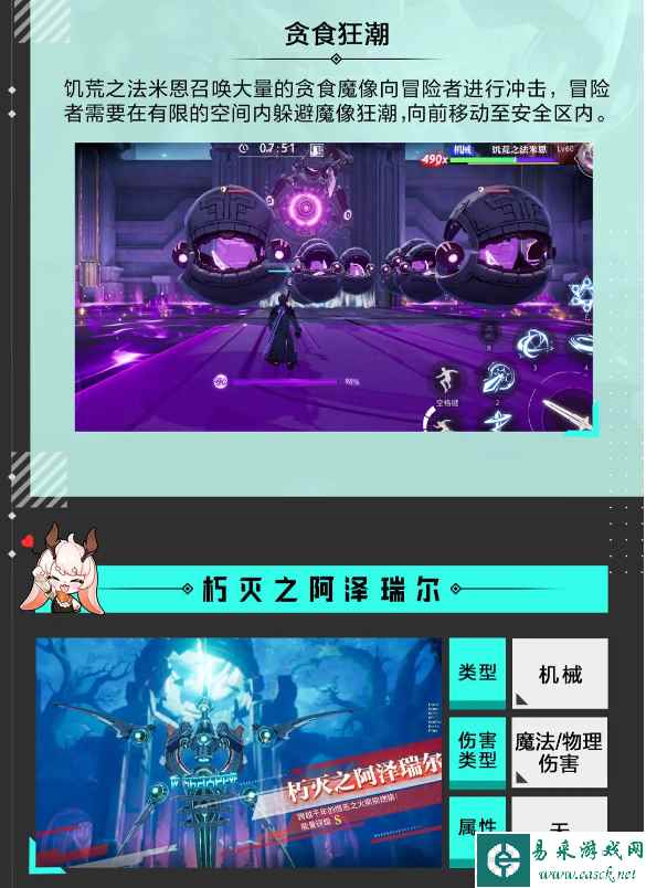 《晶核》失落遗迹通关攻略