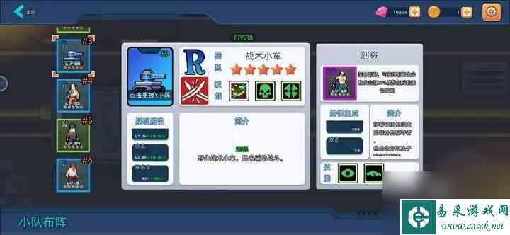 末日幸存者小队地狱通关配队思路分享