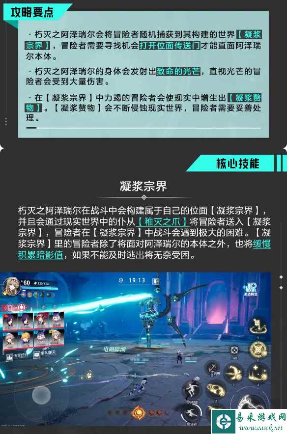 《晶核》失落遗迹通关攻略