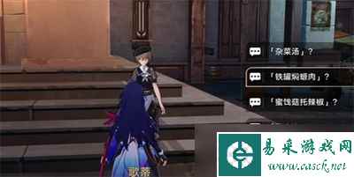 崩坏星穹铁道不干不净吃了没病成就怎么达成