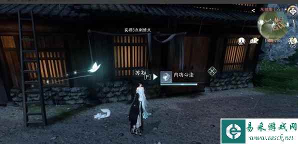 《逆水寒手游》渡海行医任务攻略